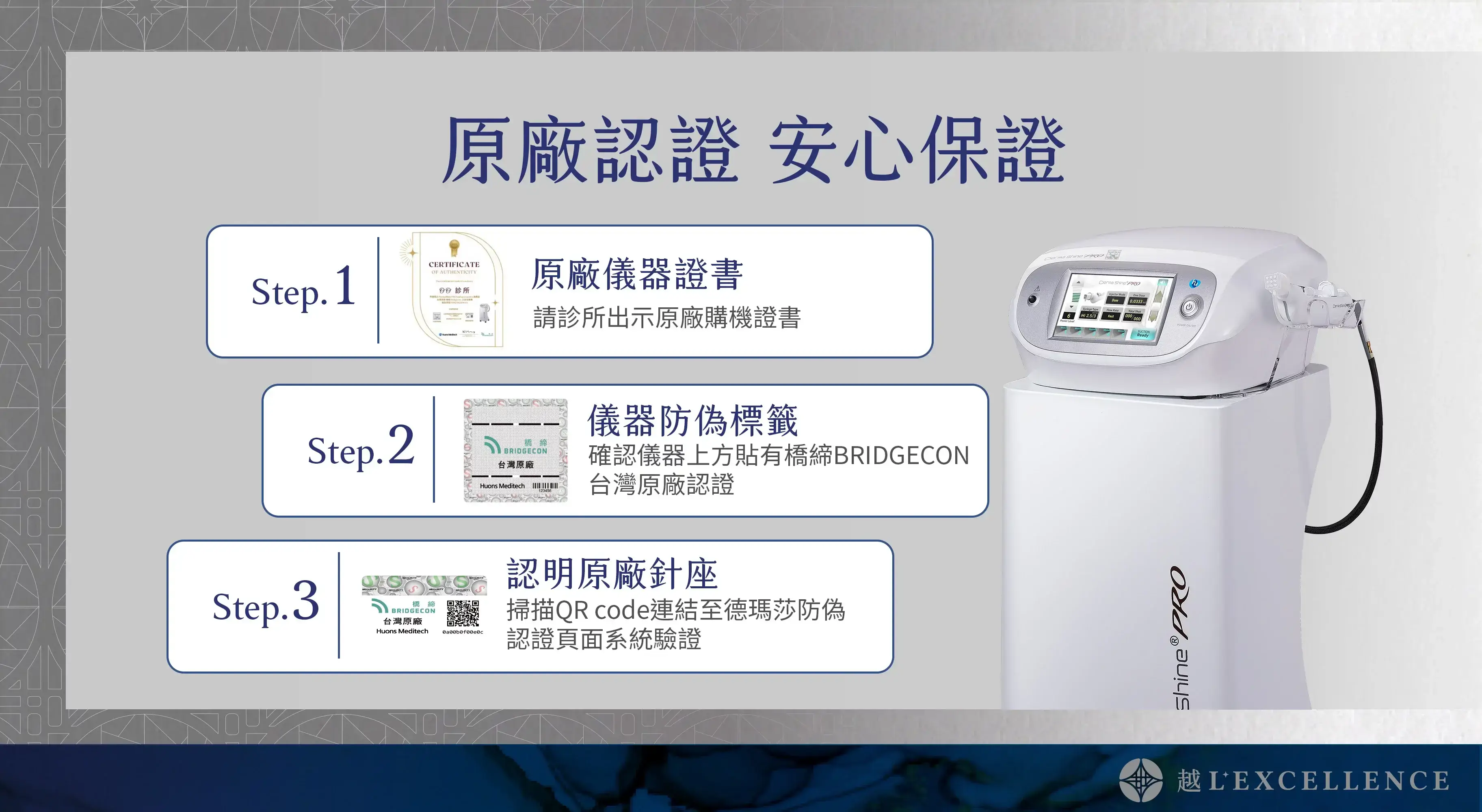 DermaShine 德瑪莎肌膚之光 水光針 水光槍 水光針效果 保濕 緊緻 越診所06