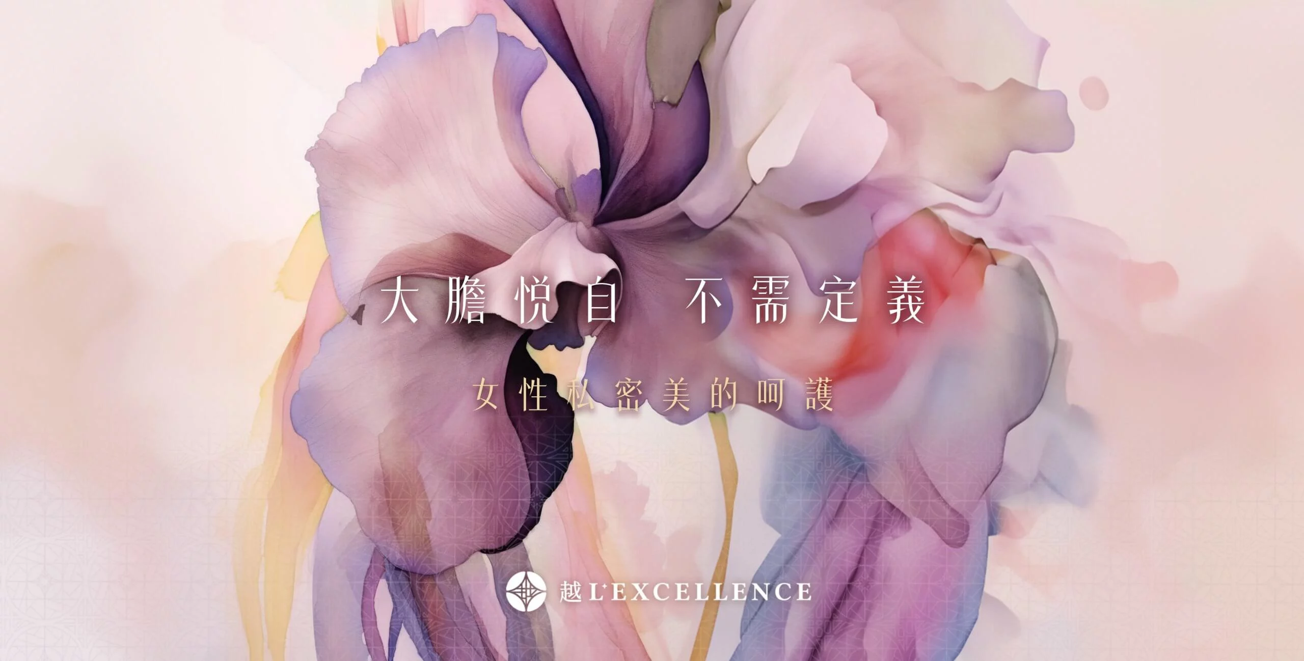 Read more about the article 蝴蝶電波、G緊雷射、G動椅哪個適合妳？無痛「私密處療程」完整解析